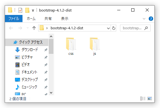 Bootstrap4の使い方 入門編 コトダマウェブ