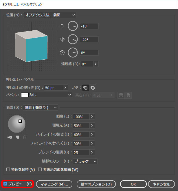 Illustrator 立体の文字を作ろう コトダマウェブ