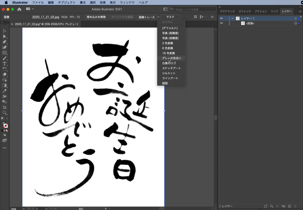 Illustrator 筆で描いた文字をパスに変える方法 コトダマウェブ