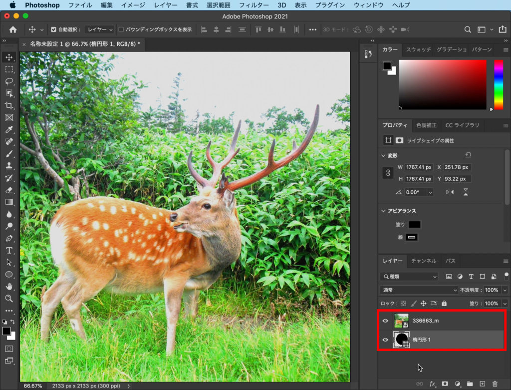 Photoshop 写真の境界線をボカす方法 コトダマウェブ